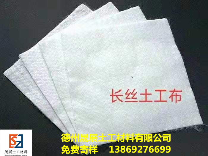 長絲土工布