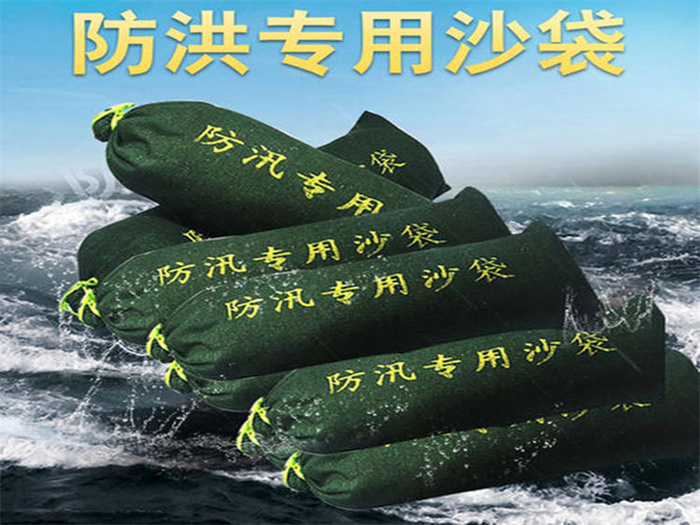 抗洪專用沙袋