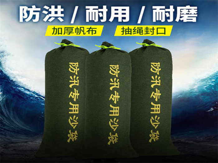 防汛沙袋