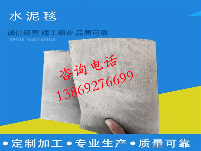 水泥毯樣品