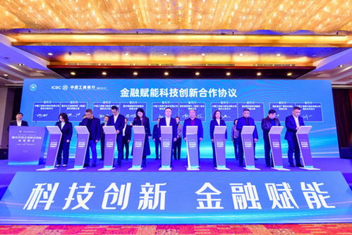 服務民營企業科技創新，工行重慶市分行推出“一攬子”金融服務助力重慶信息咨詢產業升級